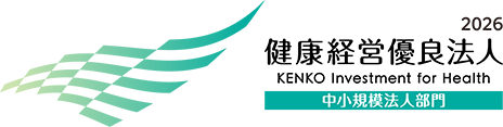 健康経営優良法人 2026
